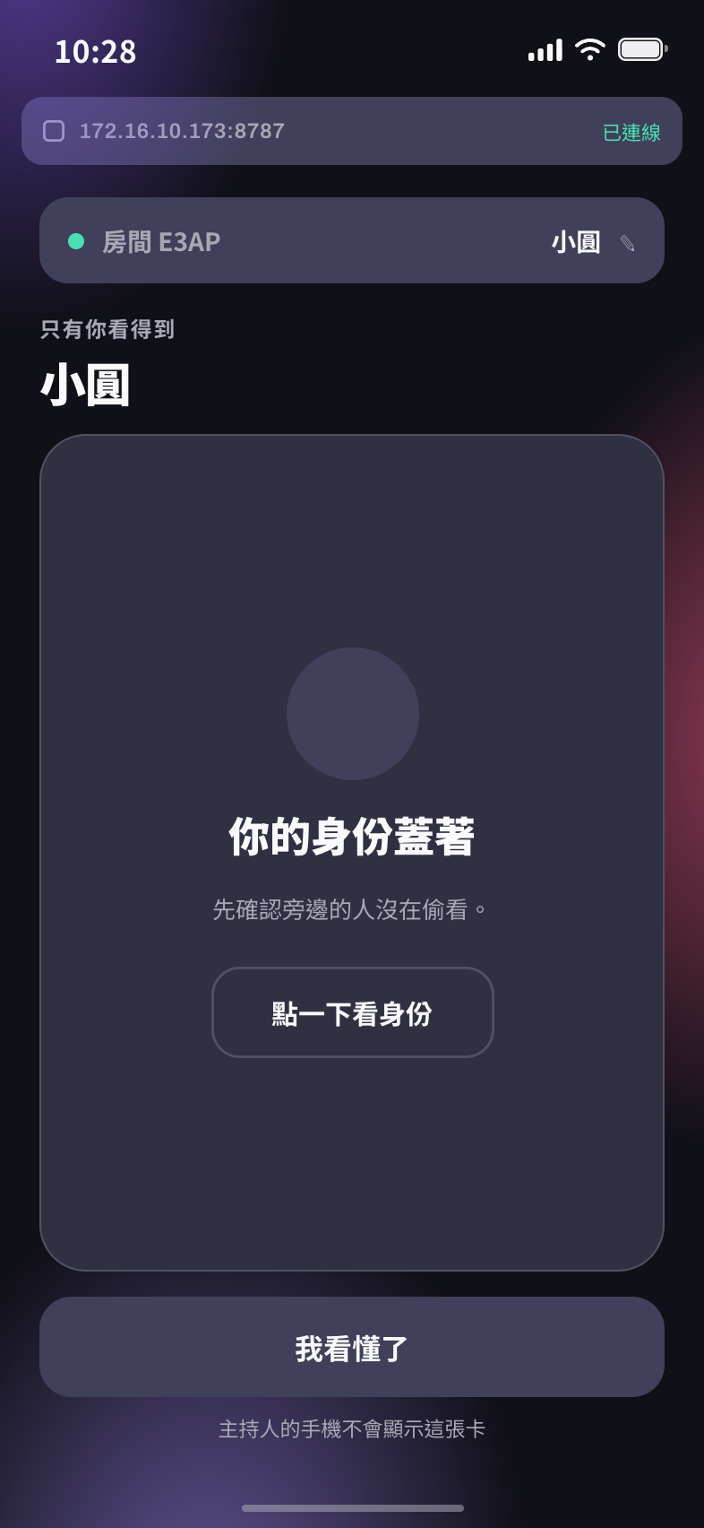 玩家瀏覽器畫面