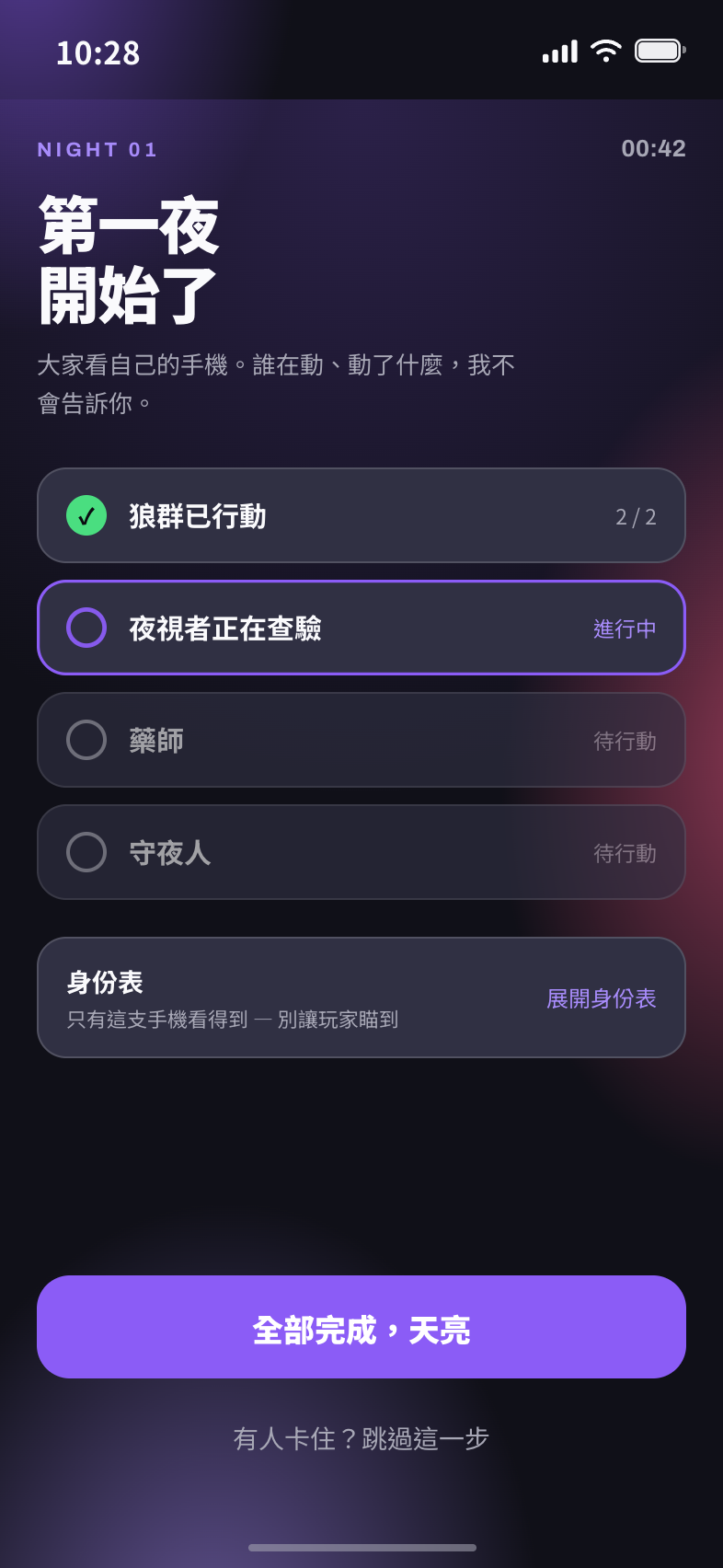 主持人畫面